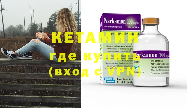 OMG рабочий сайт  Котовск  КЕТАМИН ketamine  купить наркоту 